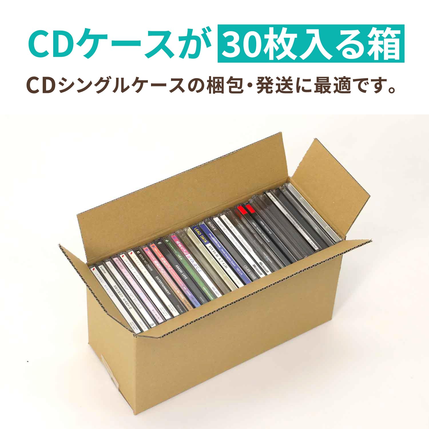 段ボール一箱分！ワールドミュージックCDセット CD発送用 段ボール CD1-2枚用 100箱セット|CD袋 保管用品の通販なら